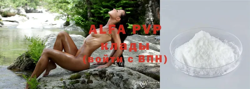 цена   Рославль  Alpha-PVP VHQ 